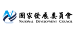國家發展委員會LOGO