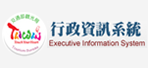 行政資訊系統LOGO