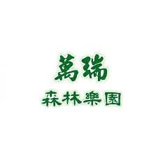 萬端森林楽園LOGO