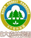 8大森林楽園 LOGO