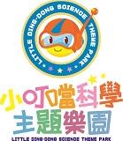 Khu vui chơi chủ đề khoa học Little Ding-Dong LOGO