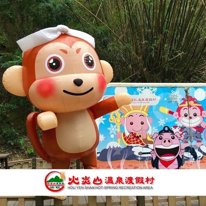 火炎山遊樂區 LOGO