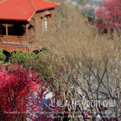 萬瑞森林樂園 LOGO