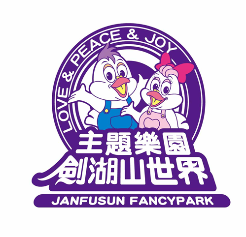 剣湖山世界LOGO