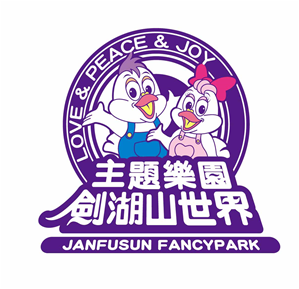 剣湖山世界 LOGO