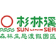 Sun-Link-Sea Forest and Nature ResortLOGO