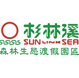Sun-Link-Sea Forest and Nature Resort LOGO