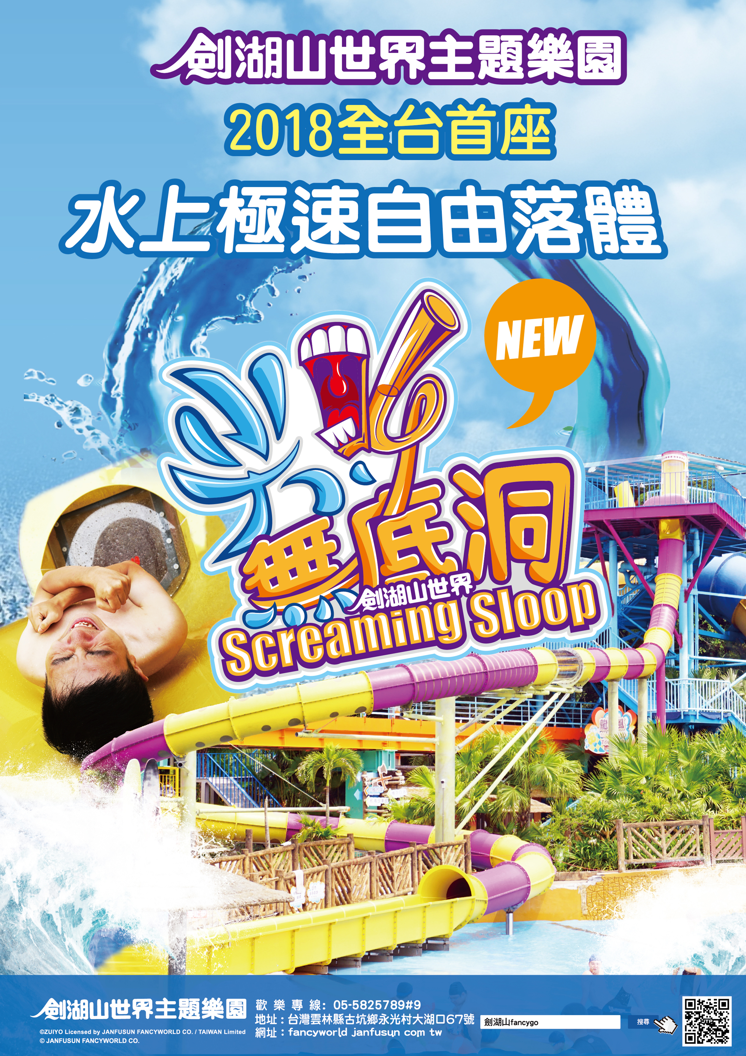 台灣觀光協會LOGO