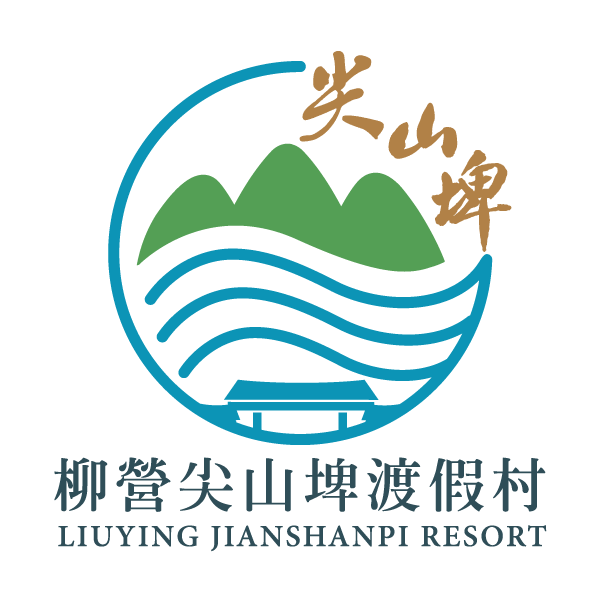 柳營尖山埤渡假村 LOGO