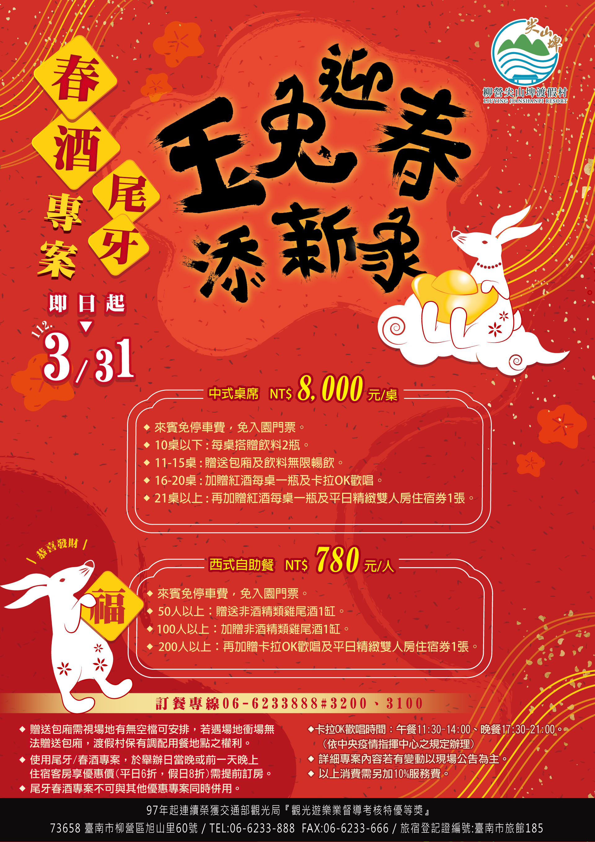 國民旅遊LOGO