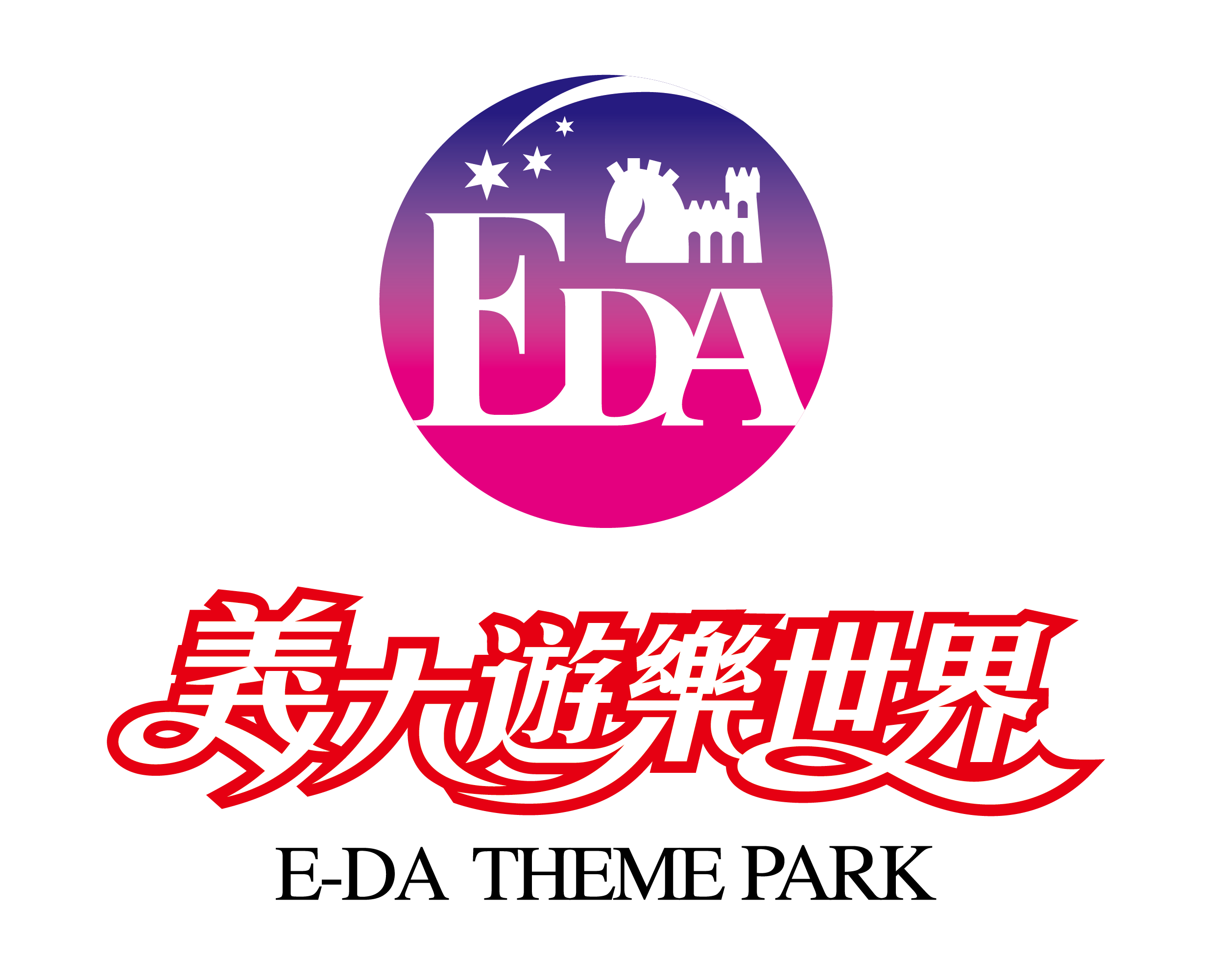 義大遊樂世界 LOGO