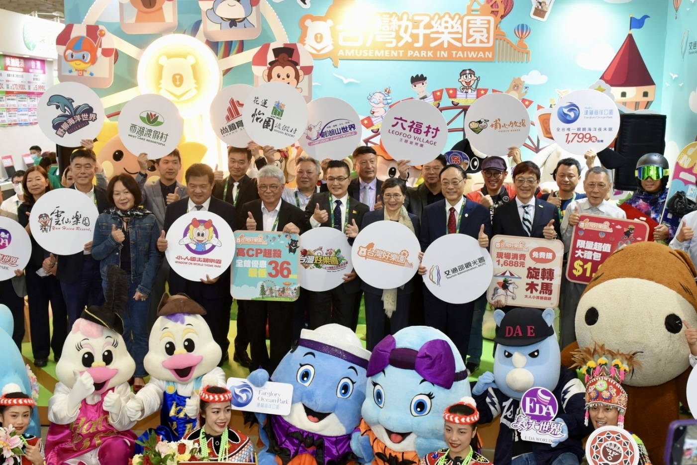 ITF旅展台灣好樂園玩旋轉木馬 樂園福袋抽Apple Watch住宿券說明圖示