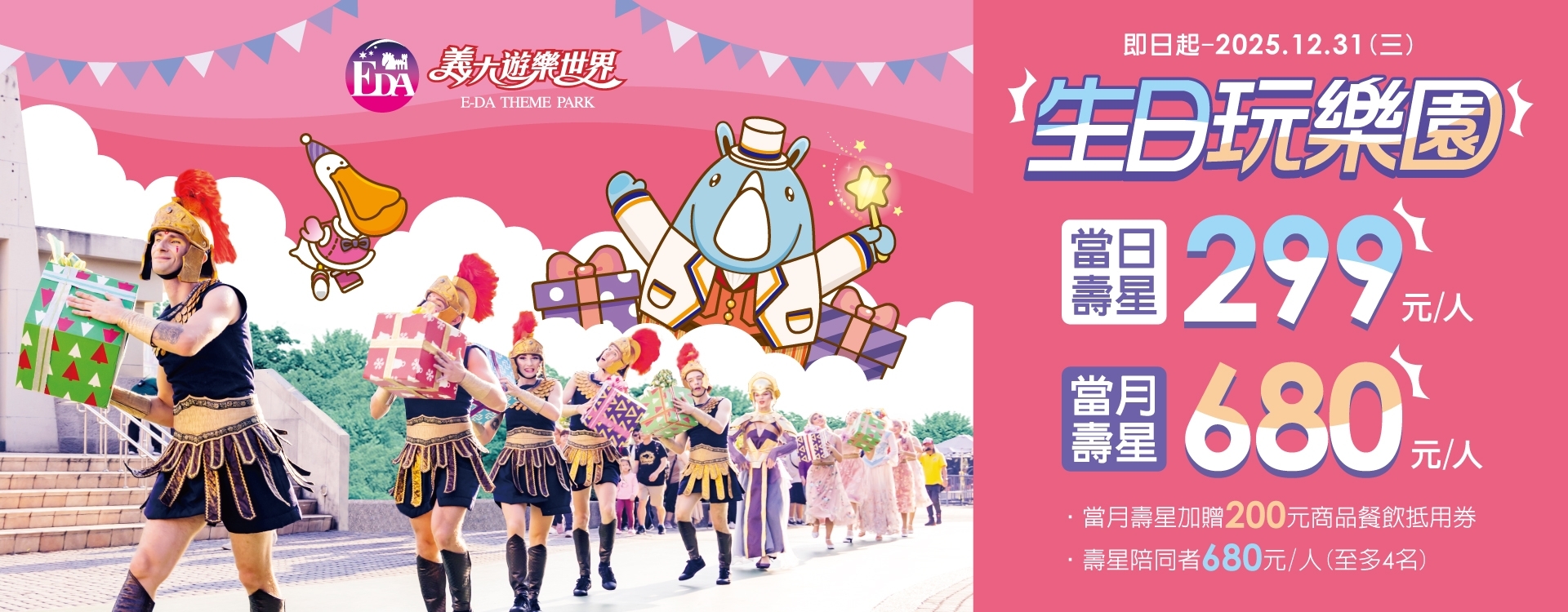 國民旅遊LOGO