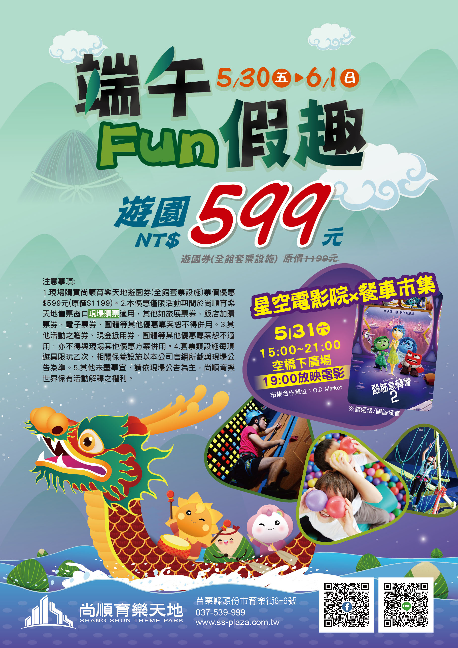 國民旅遊LOGO
