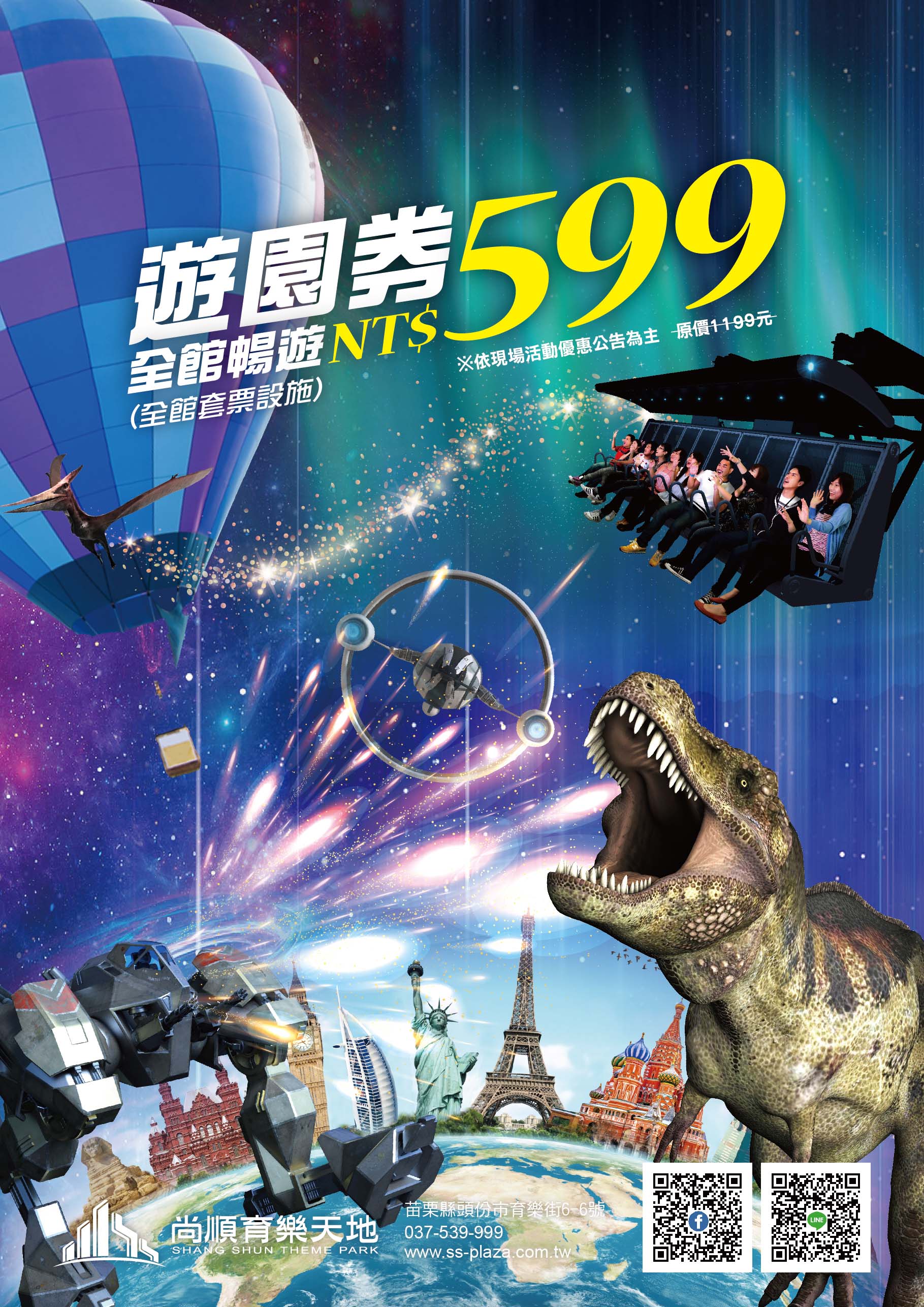 國民旅遊LOGO