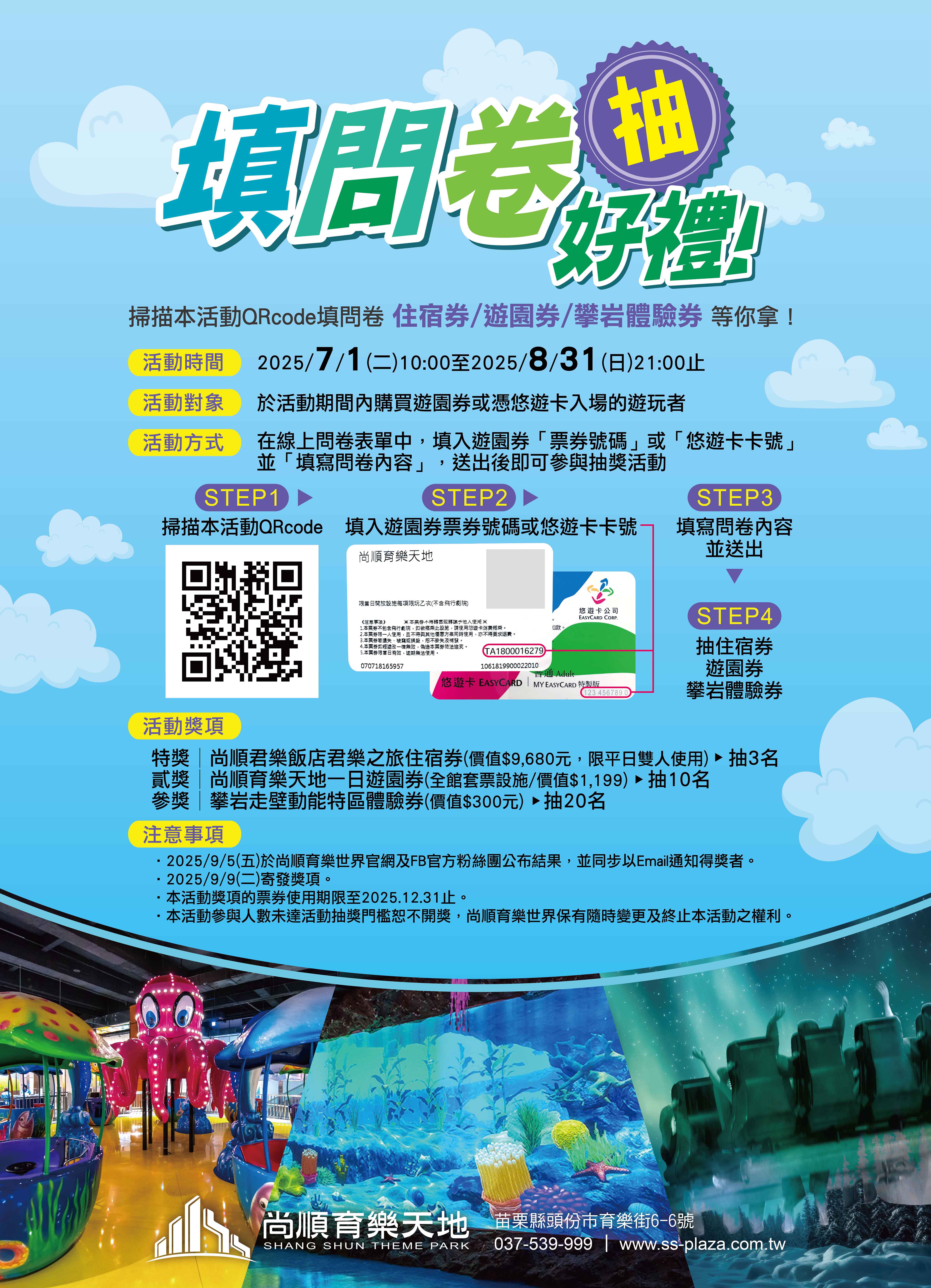 國民旅遊LOGO
