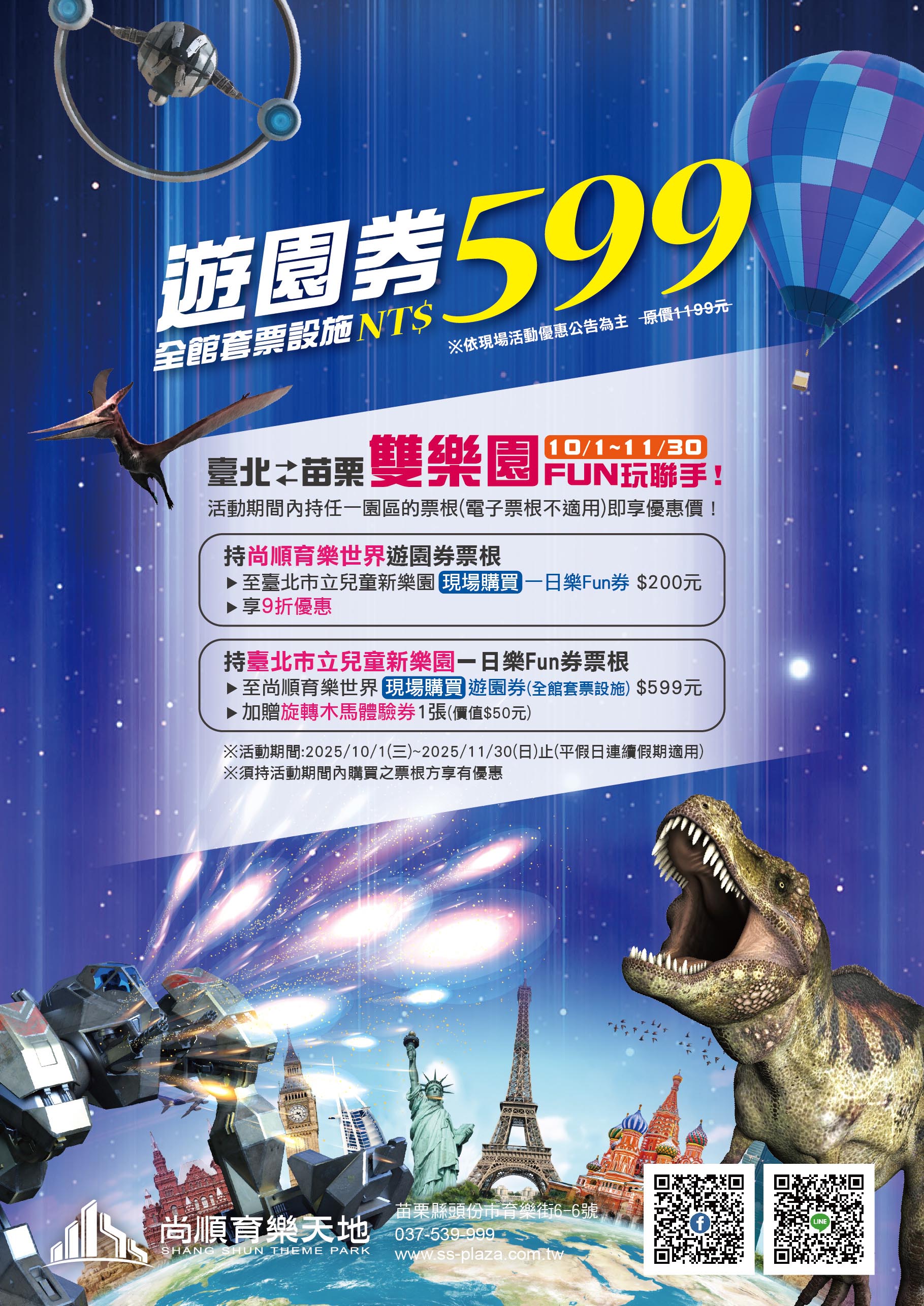 雙樂園-01.jpg