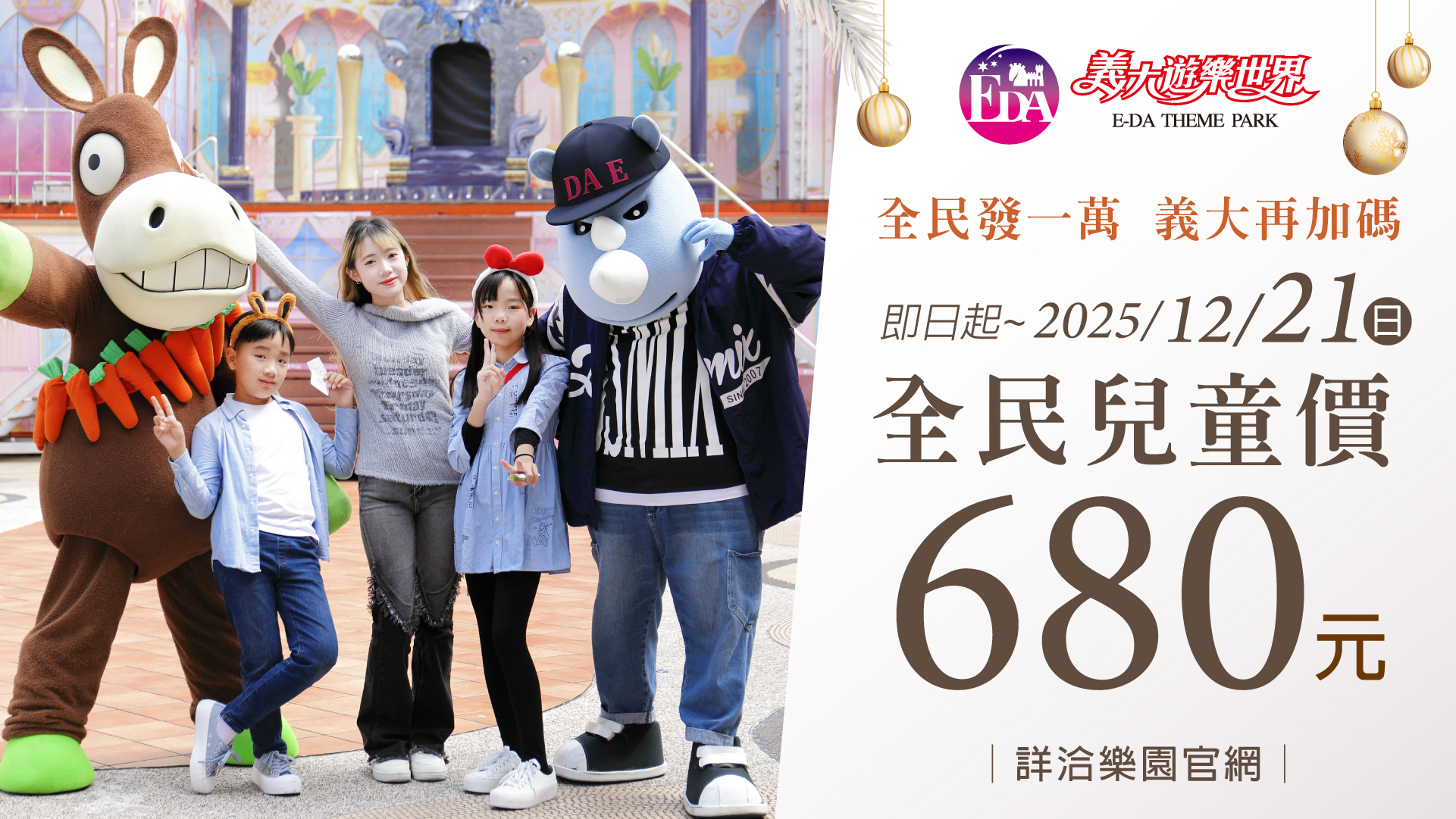 普發一萬-多媒體_多媒體- 1920X1080PX-680元.jpg