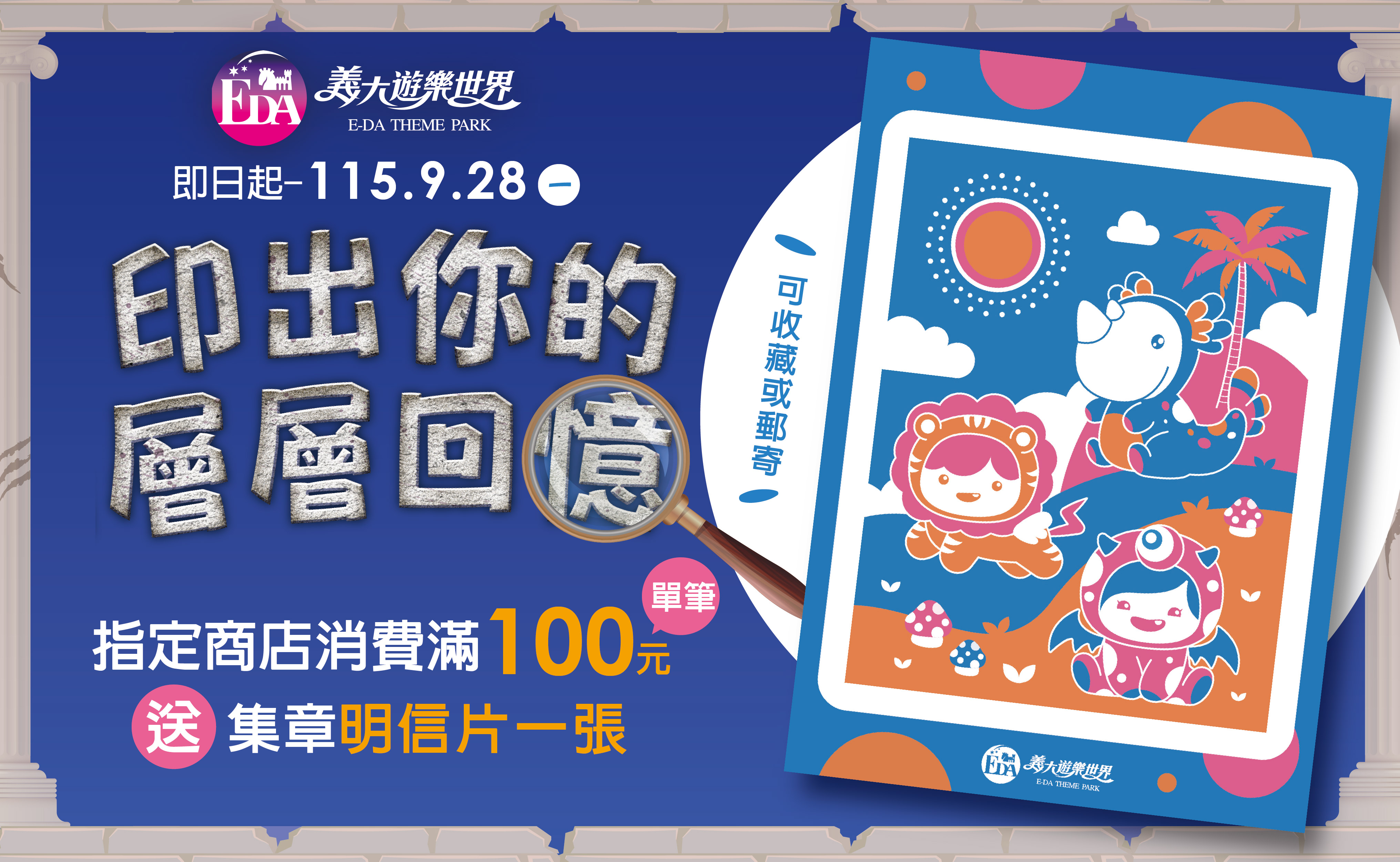 套色明信片-廣告_官網-975x600.jpg