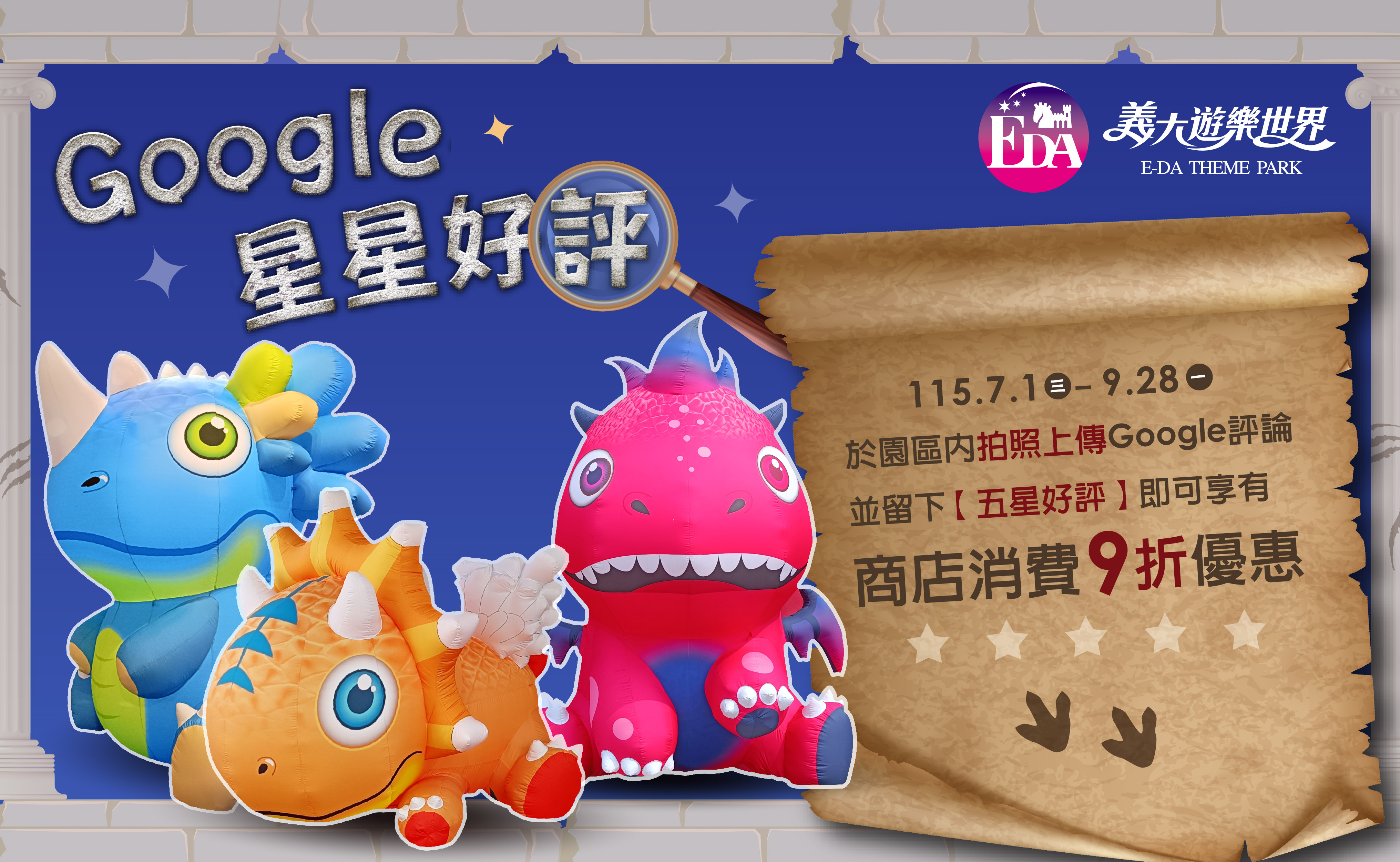 google星星好評-多媒體_官網-975x600px.jpg