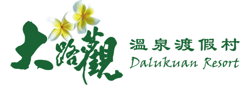 大路觀溫泉渡假村LOGO