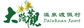 大路觀溫泉渡假村 LOGO