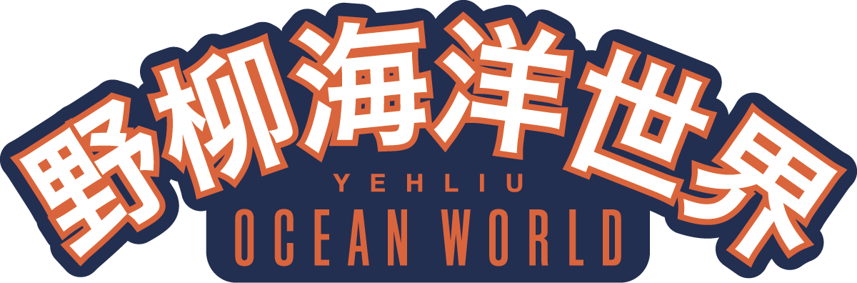 野柳海洋世界 LOGO