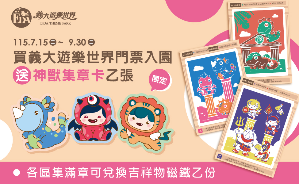 套色明信片廣告_官網-975x600px.jpg