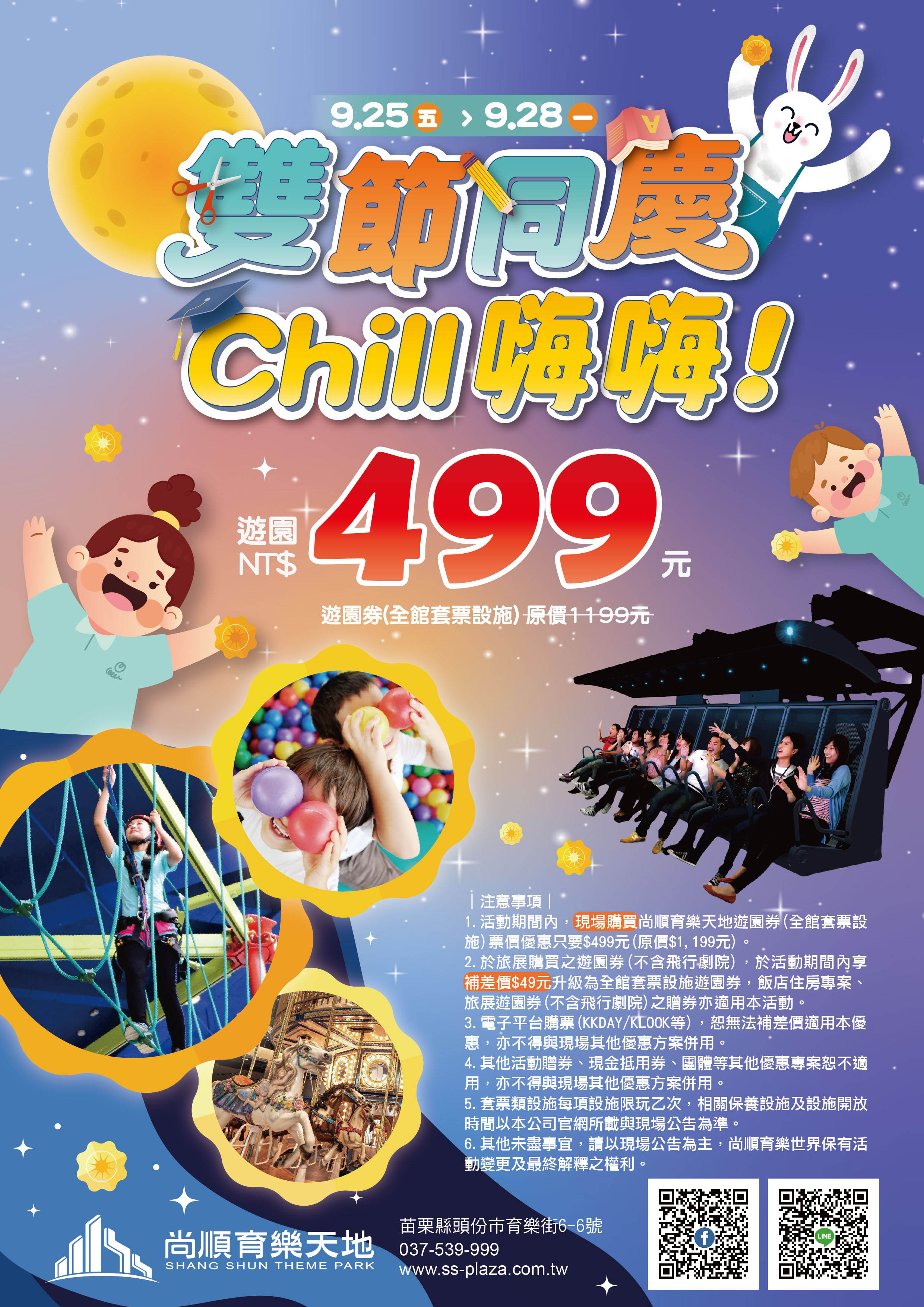 雙節連假優惠-A4.jpg